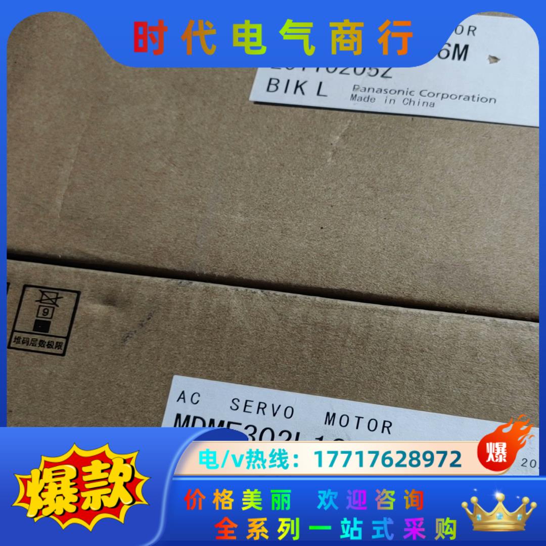MDMF302L1G6M 原装全新正品伺服电机马达3kw议价