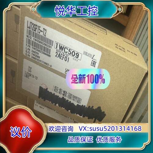 原装LJ72GF15-T2 全新原装 议