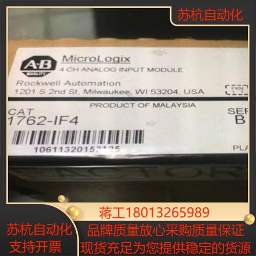 罗克韦尔AB 1762-IF4 全新原装正品2022年