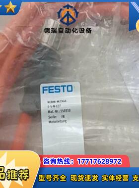费斯托550310费斯托马达电缆议价