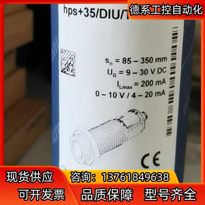 全新原装Microsonic 超声波HPS+35DIUT