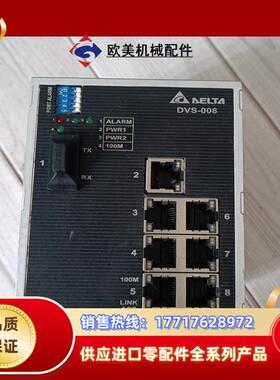 台达交换机，DVS-008W01-SC01  议价