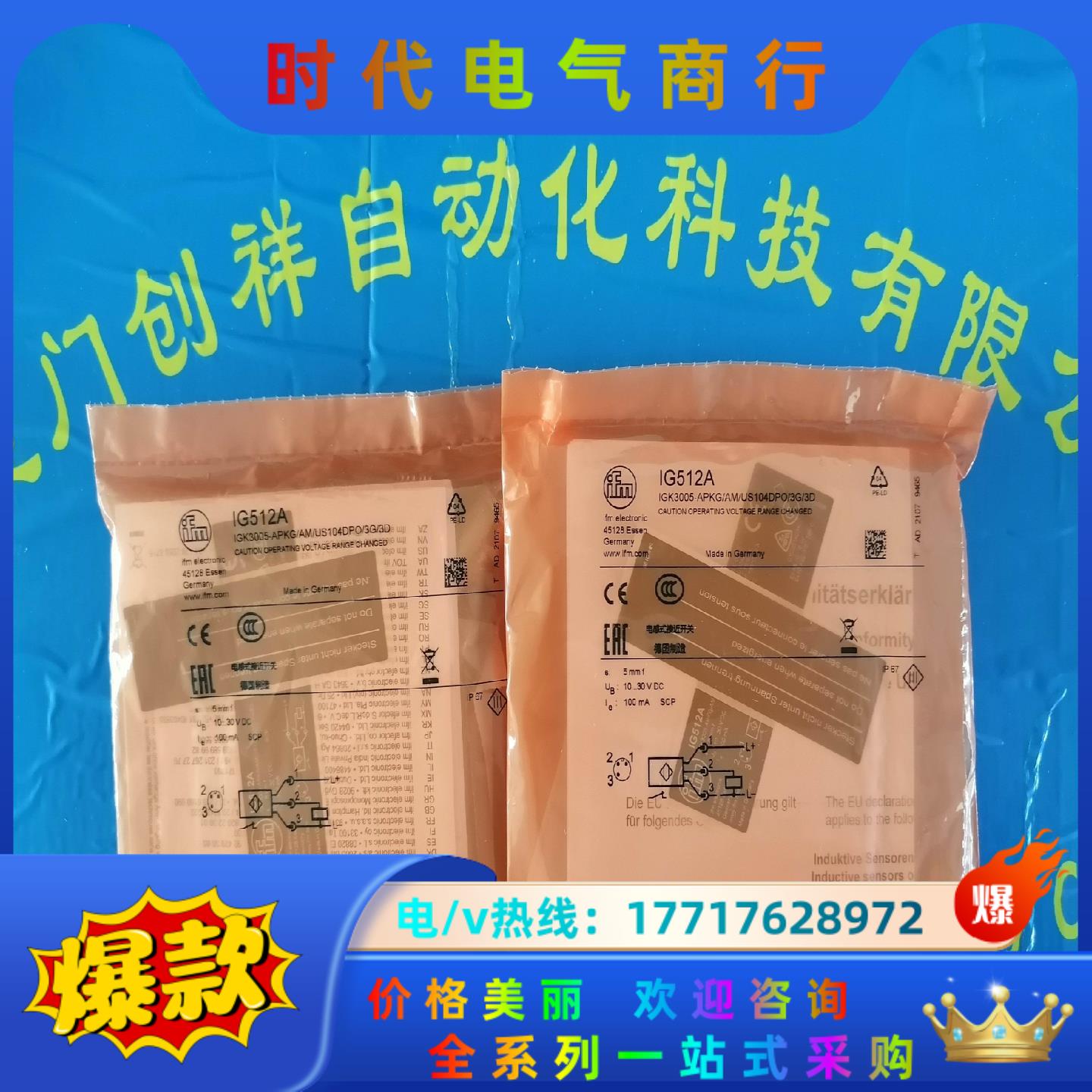 IG512A现货IFM传感器1G512A全新原装正品议价