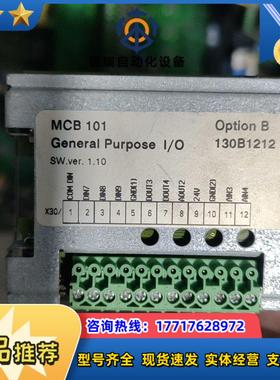 丹佛斯变频器IO卡 MCB101130B1212议价
