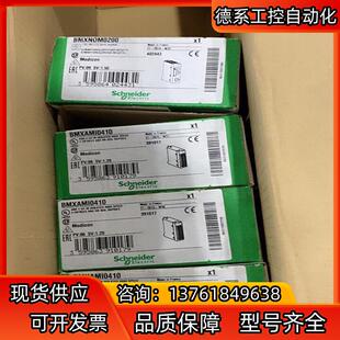 BMXAMI0800、BMXAMI0810全新原装