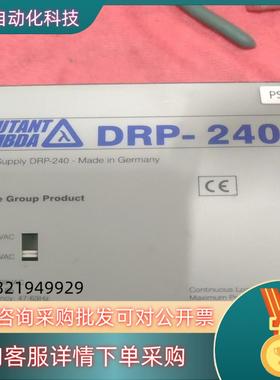 现货COUTANT LAMBDA开关电源 DRP-240-1