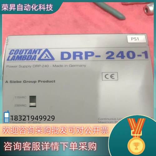 现货COUTANT LAMBDA开关电源 DRP-240-1