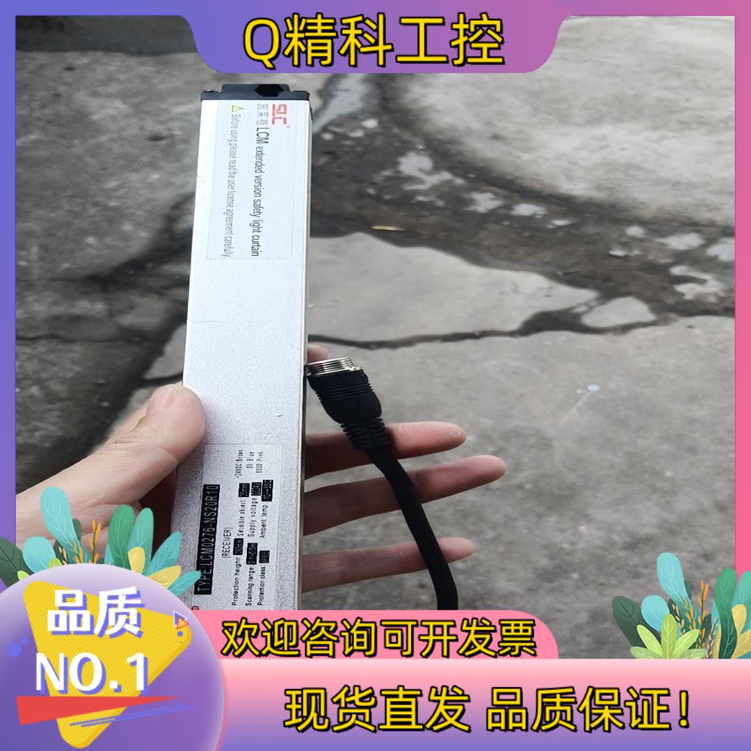 现货施莱格LCM0276-NS20R10安全光栅共有3条