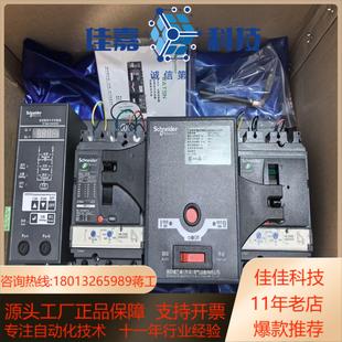 双电源自动转换开关WATSNB CB级 2503P