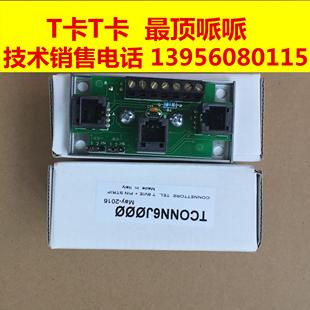 意大利乐CARELTCONN6J000TCONN6JOOO意大利卡乐T卡分卡线议价