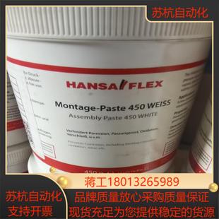 汉萨装配膏Montage-Paste 450 WEISS