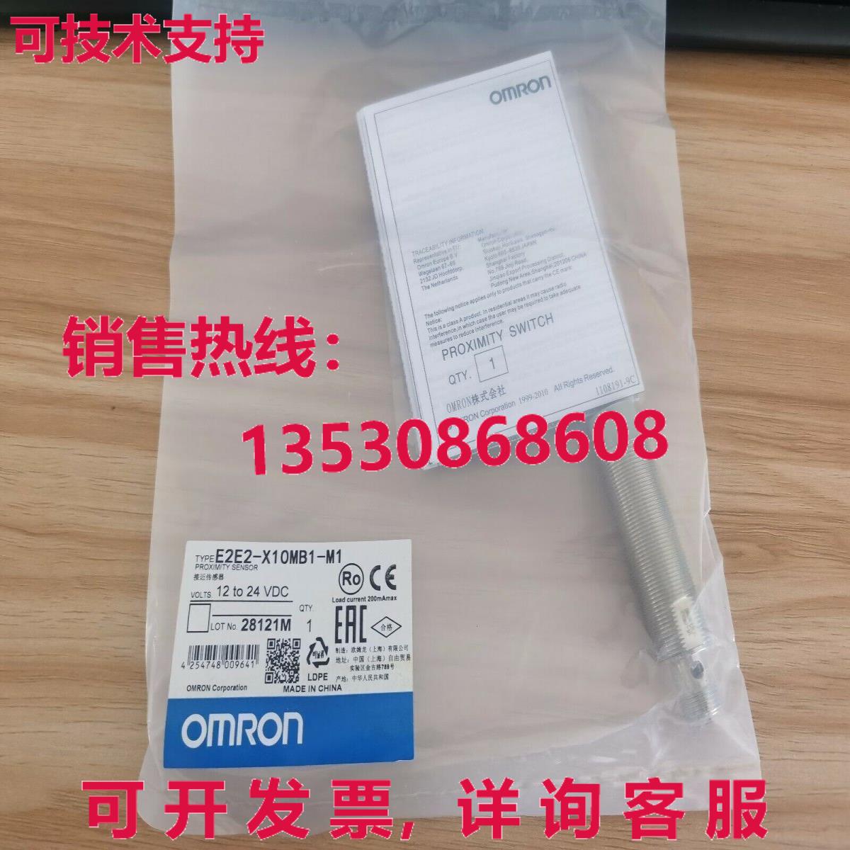 供应原装E2E2-X10MB1-M1 接近传感器    E2E2X10MB1M1