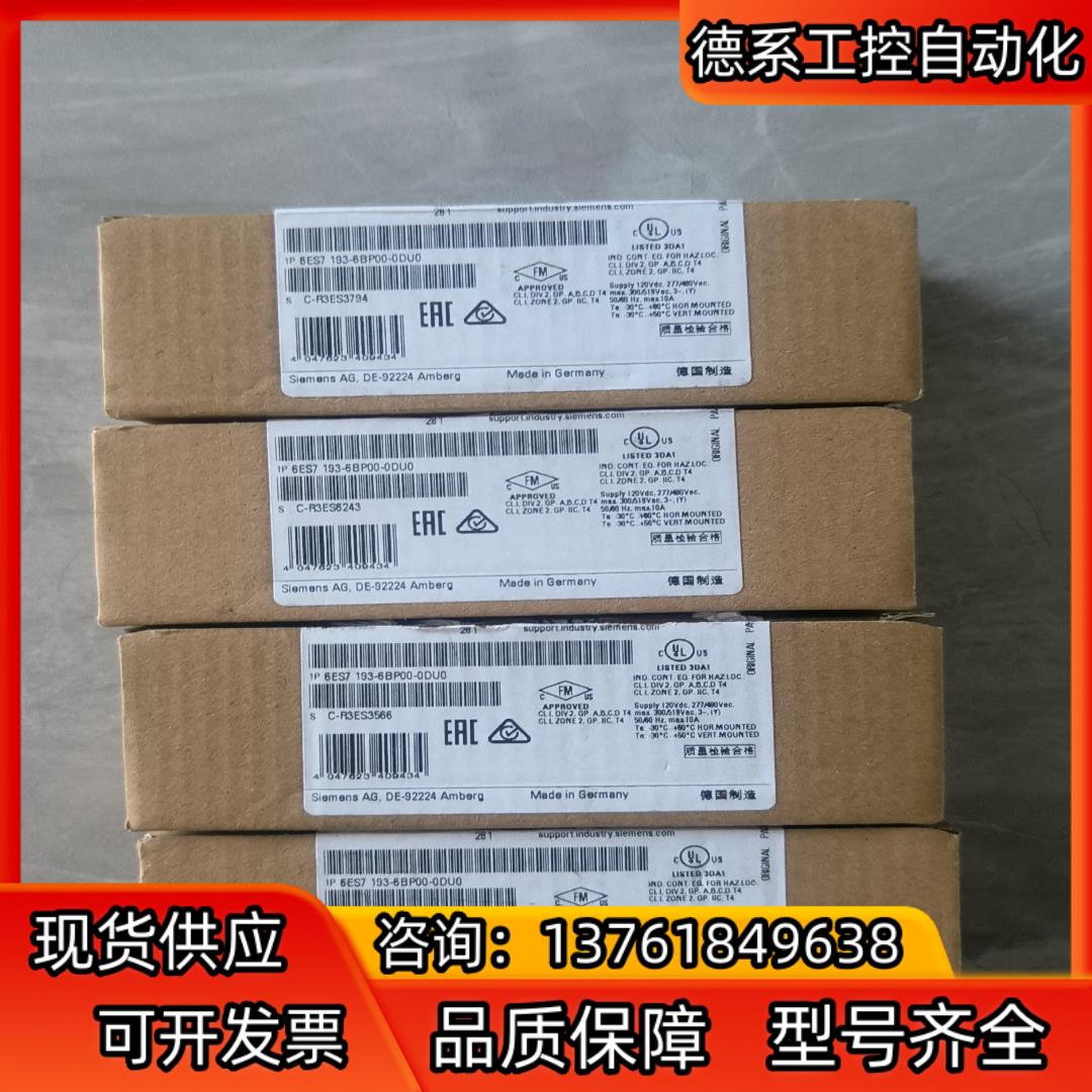 基座 6ES7 193-6BP00-0DU0   西门一全新