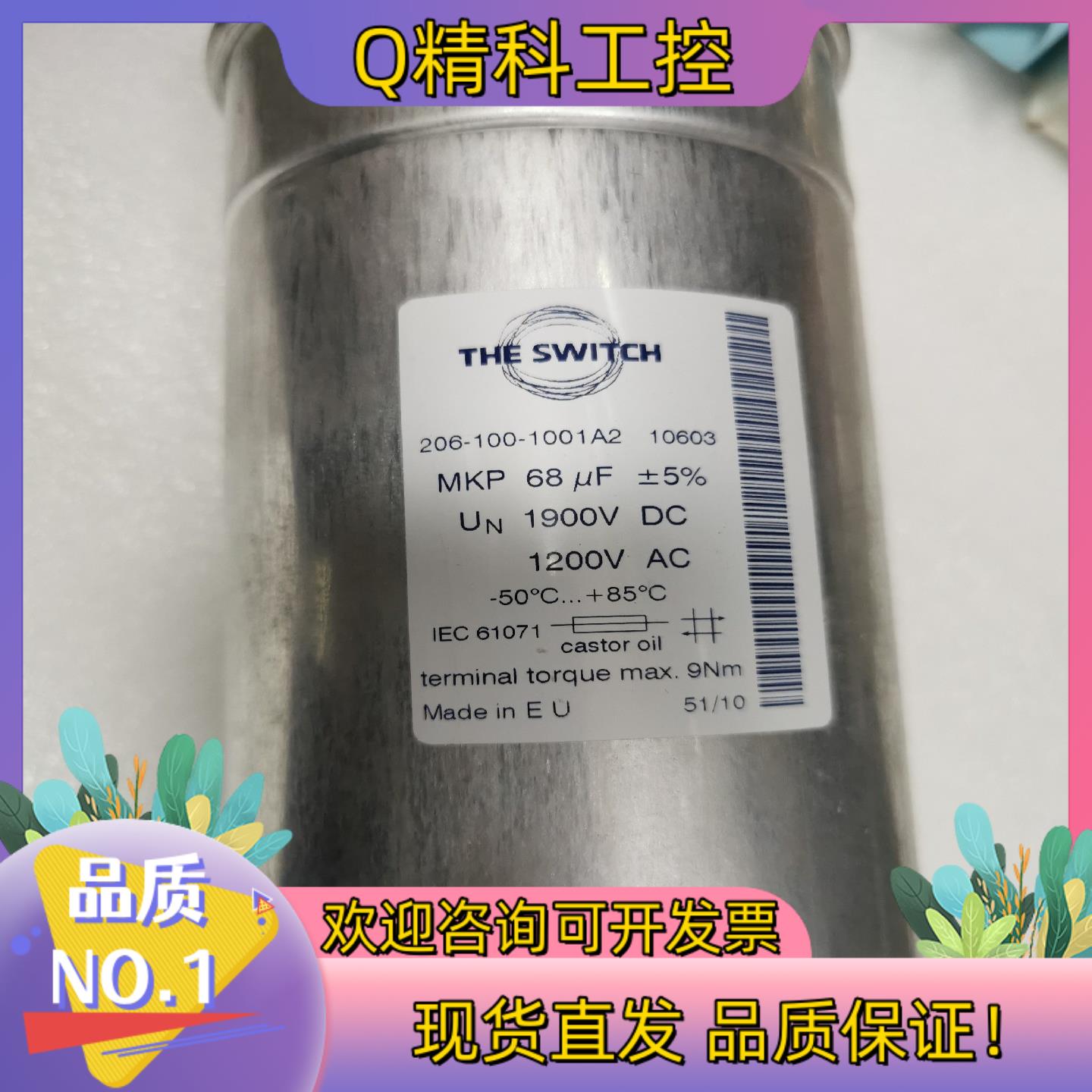 电容（THE switch） 206-100-1001A2/