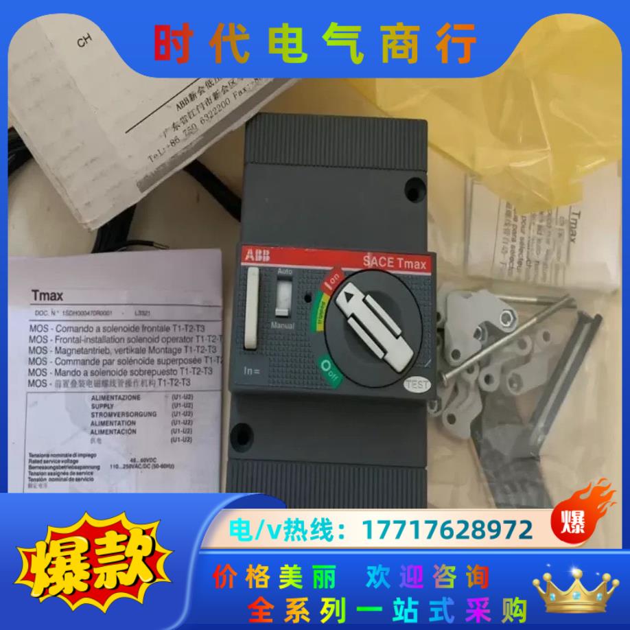 ABB塑壳断路器储能电机T1-T3操作机构SACE Tmax议价