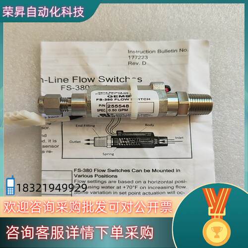 现货GEMS开关FS-380       050  GPM