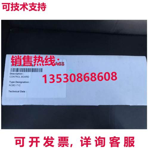 原装供应NCBC-71C  NCBC-71C 3AUA0000069759-1 电源板  /