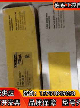 TURCK图尔克模块 PDP－IM81  2只，60