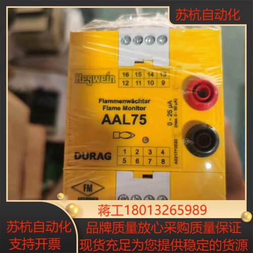 德海格文继电器Hegwein gmbh AAL75 DU