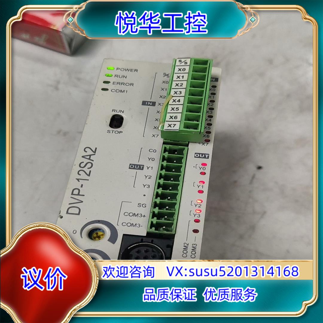 台达PLC台达模块DVP12SA211R成色如议价