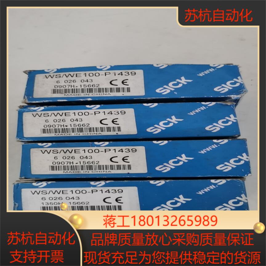全新SICK WS/WE100-P1439光电开关订货号6