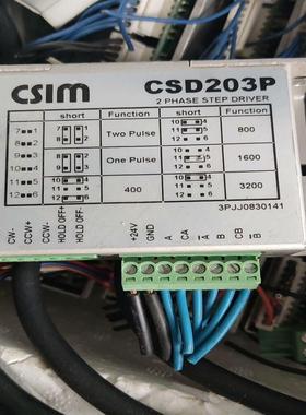 台湾原装正品CSIM  CSD203P二相步进马达驱动器