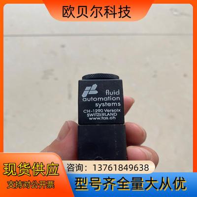 fluid systems电磁阀