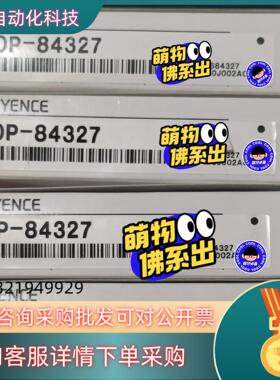 基恩士OP-84327OP-87866OP-96368全现货