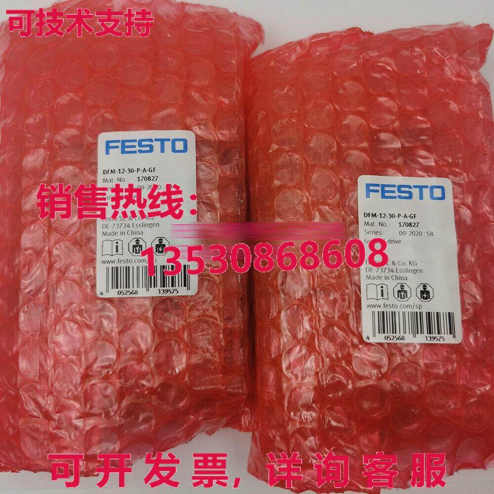 供应原装FESTO DFM-12-30-P-A-GF DFM-12-30-P-A-GF气缸