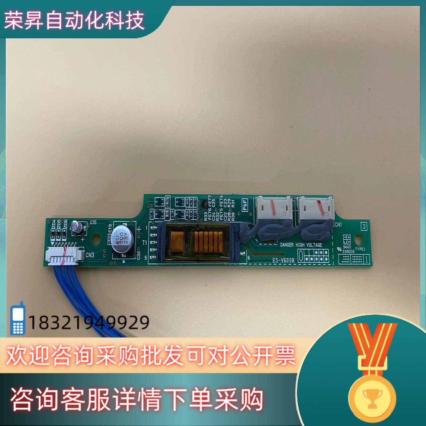 现货KOYO 光洋 触摸屏 高压条 ES-V6008,3C数码配件,其它配件,淘宝优惠券,粉丝福利购,淘宝优惠卷