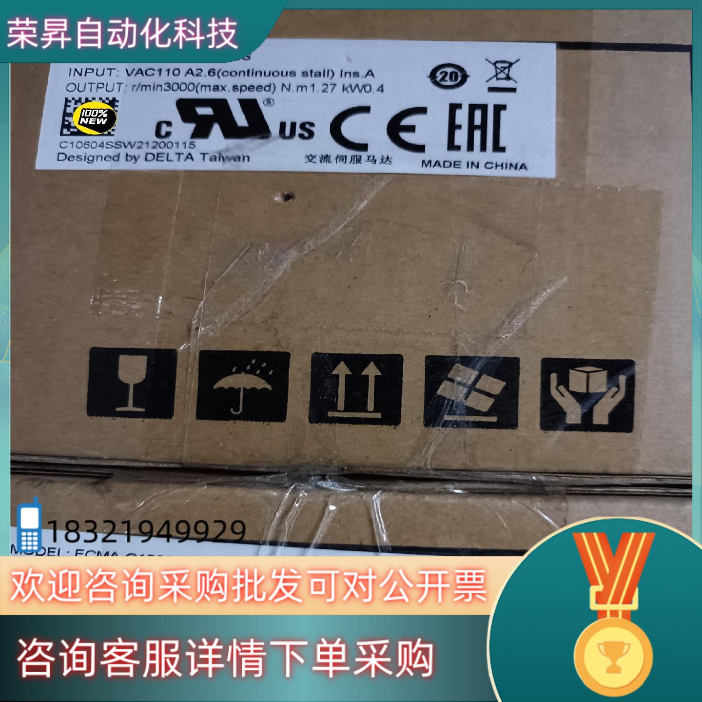 现货全新原装台达A2 ECMA-C10604SS 400W带刹车
