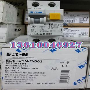EATON 003 MOELLER漏电开关ED6
