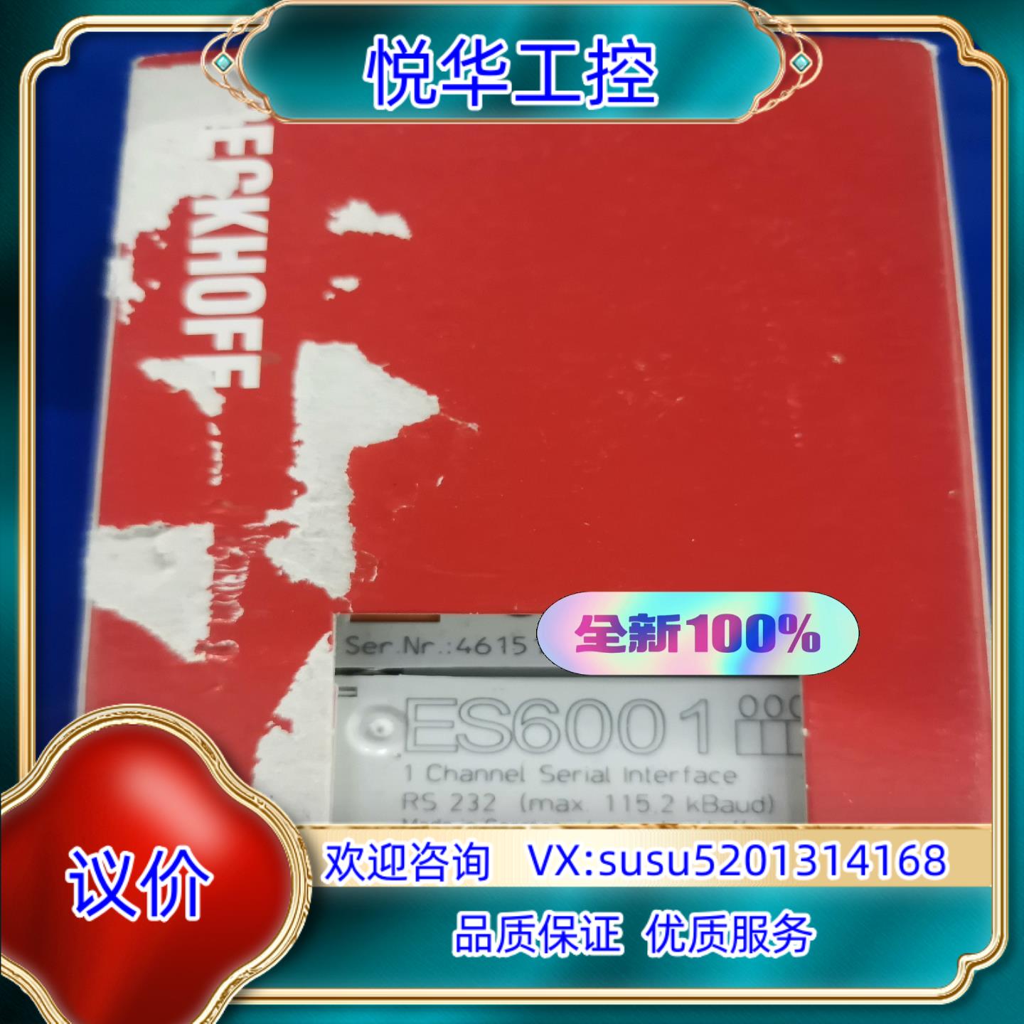 原装倍福ES6001 全新原装 议价议价