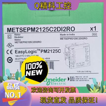 现货PM2125C多功能电力仪表 METSEPM2125C