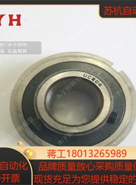 FYH轴承SER204 圆柱面带止动环轴承，老