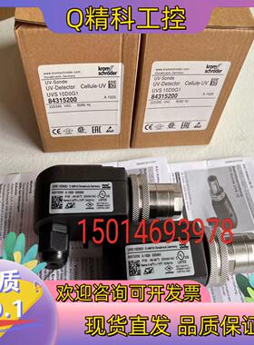 现货霍科德紫外线探头UVS10D1G1   UVS10D0G1