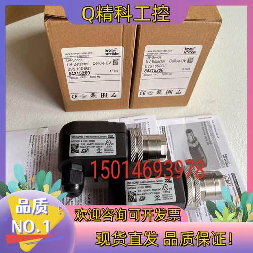 现货霍科德紫外线探头UVS10D1G1   UVS10D0G1