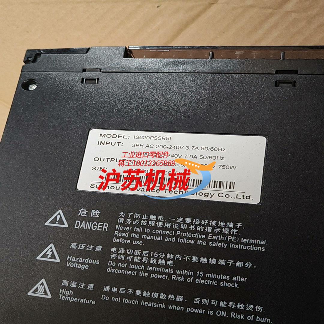 汇川驱动器IS620PS5R5I /750w
