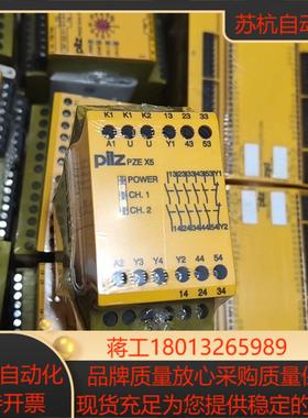 皮尔兹PiIZ安全继电器PZE X5 774595德国全
