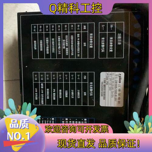 现货汉德保伺服套装 驱动型号：DS100S-1000-M-24V