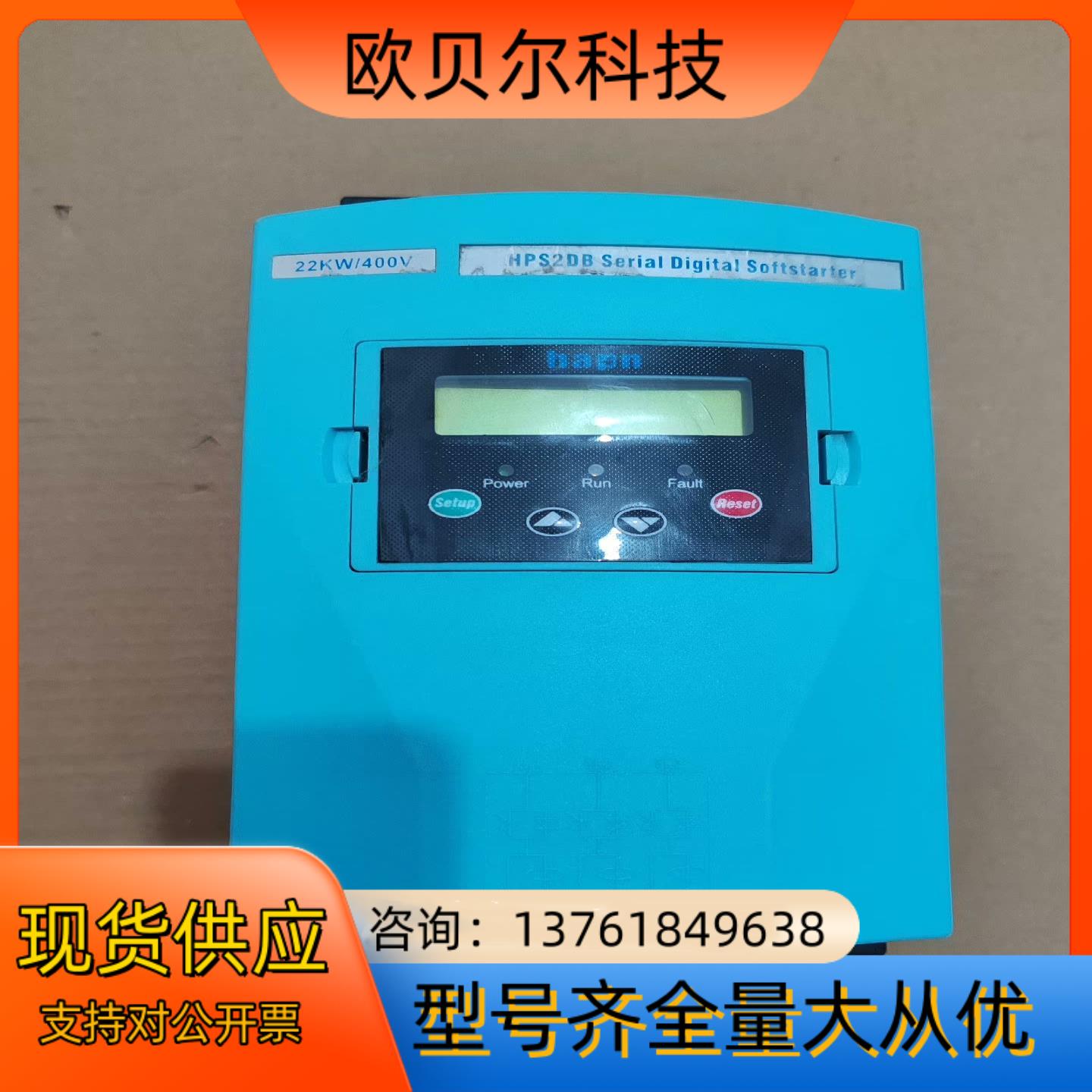 和平软启动22KW HPS2DB44 380V 现货件