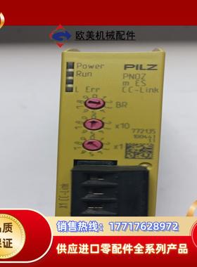 PILZ 皮尔兹安全继电器772135议价
