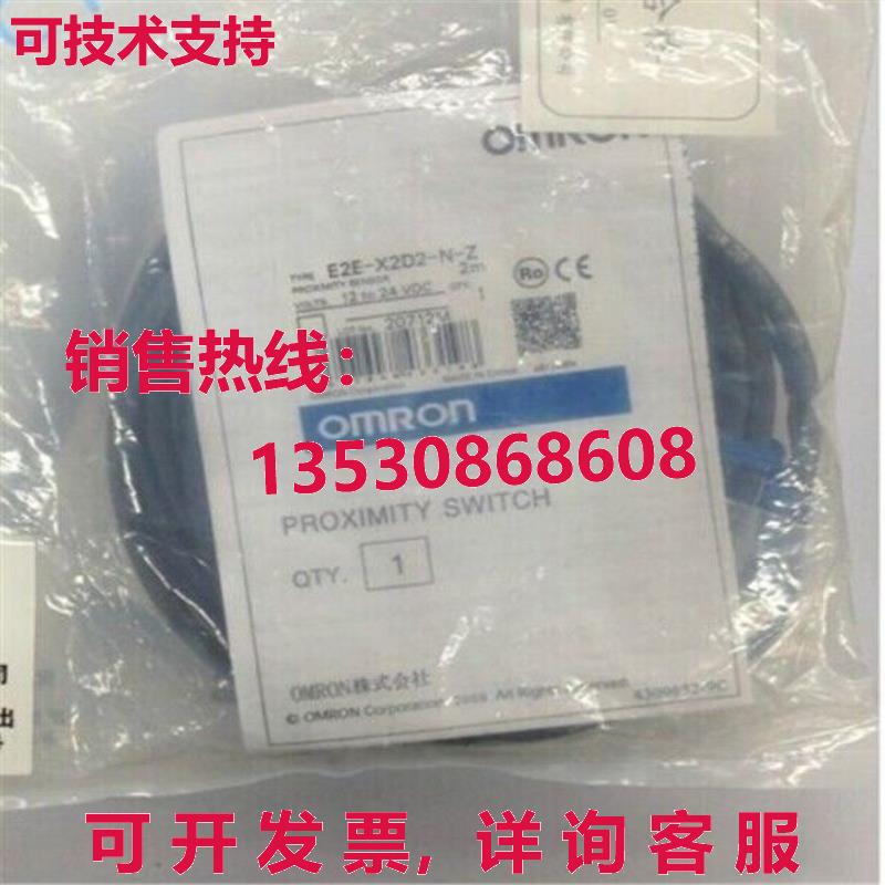 供应原装E2E-X2D2-N-Z 接近传感器    E2EX2D2NZ