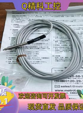现货METROL美德龙 接触式传感器CS067A全新未使用实