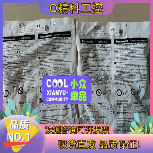 现货GX-FL15AGX-F15A全新原装接近开关袋子拆封了