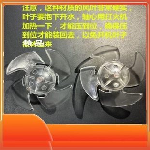适配飞科风扇叶直径59mm电吹风机配件一个装