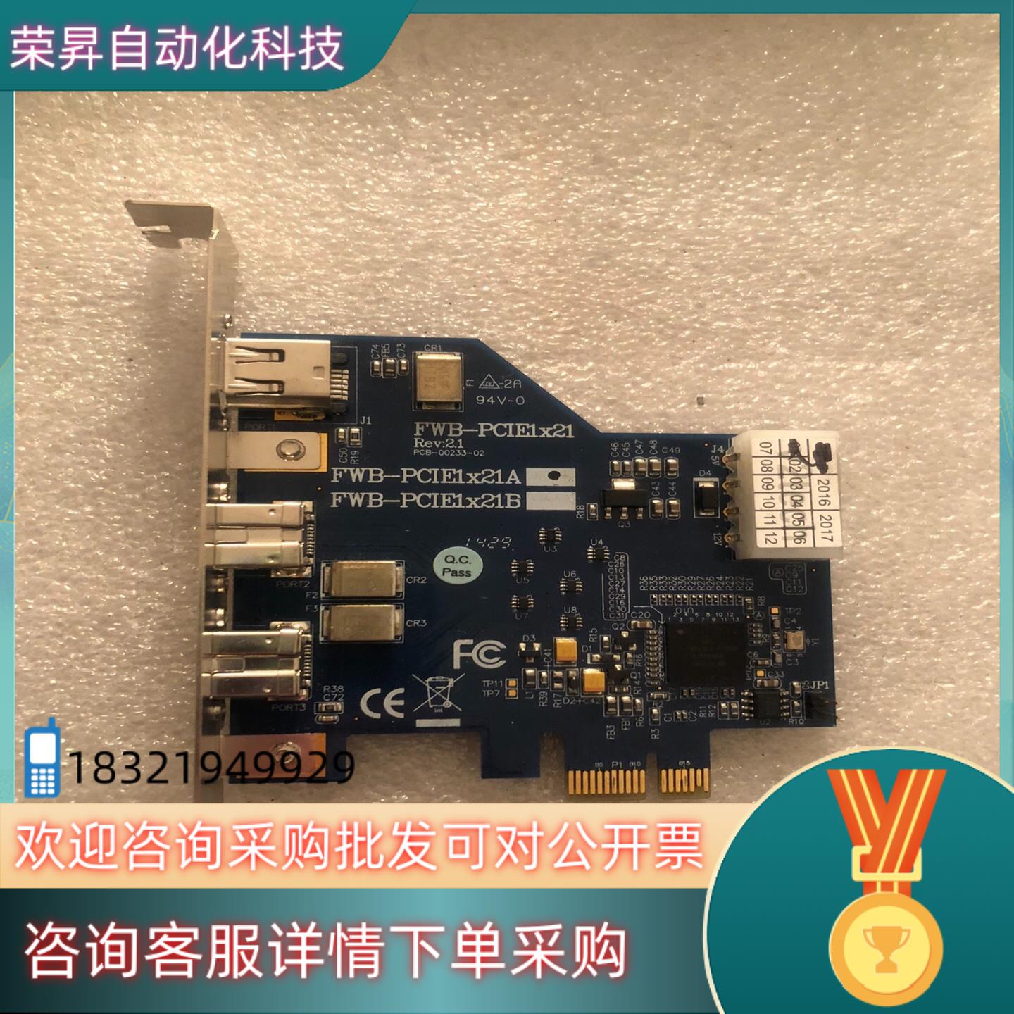 现货IOI FWB-PCIE1x21图像采集卡  IOI FWB