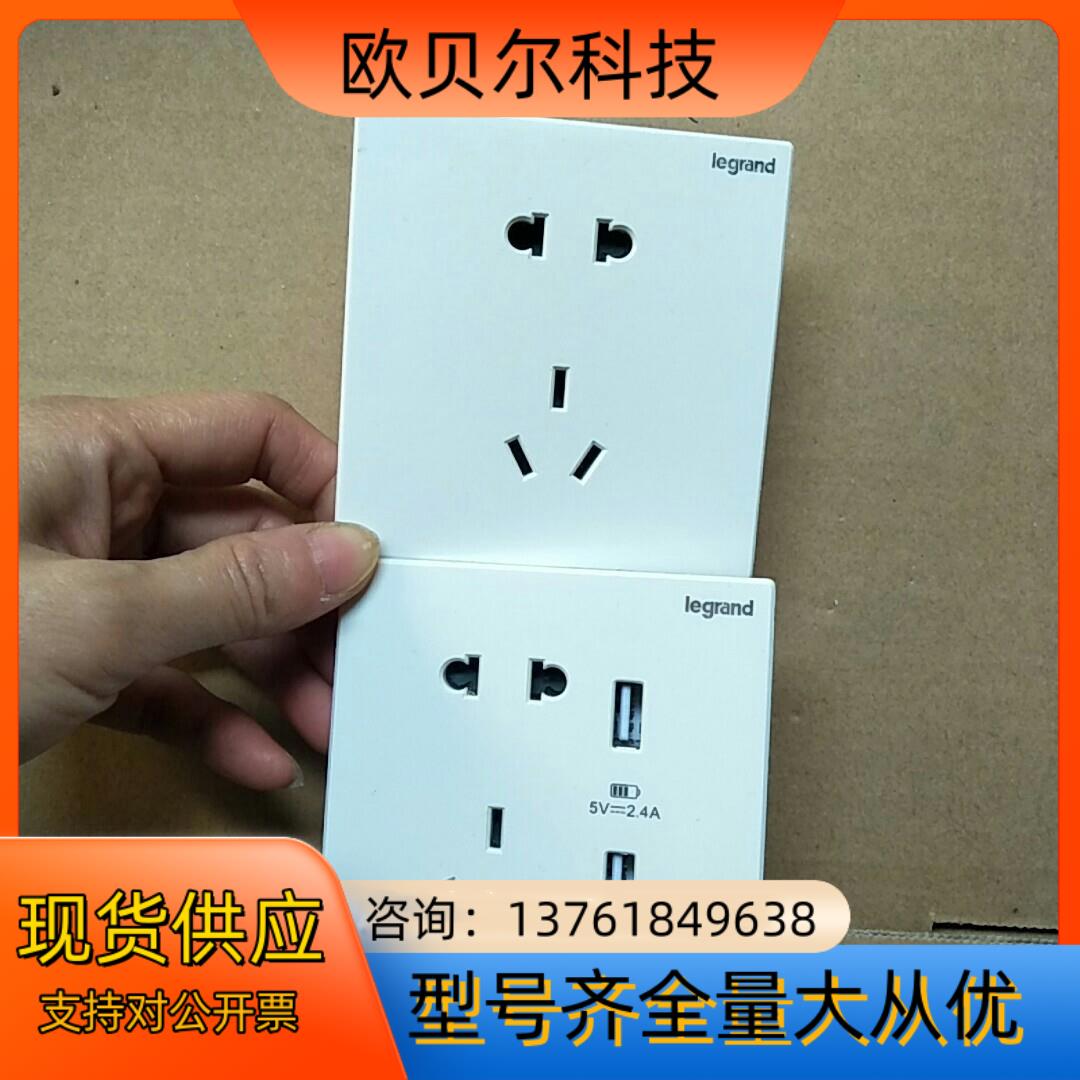 罗格朗五孔USB 插座正品