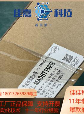 全新原装A5 MADHT1505E 100W伺服驱动器