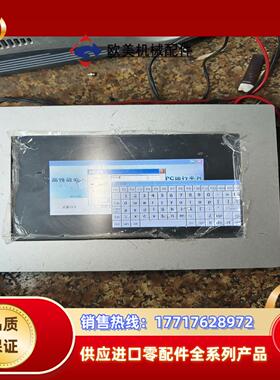 TIPC8000-070CA陷入式触摸屏  图，需要议价